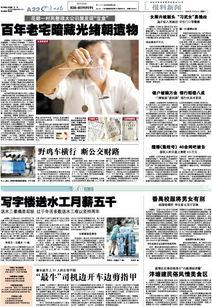 今日爆料最新事件新闻网,最新事件新闻网独家揭秘